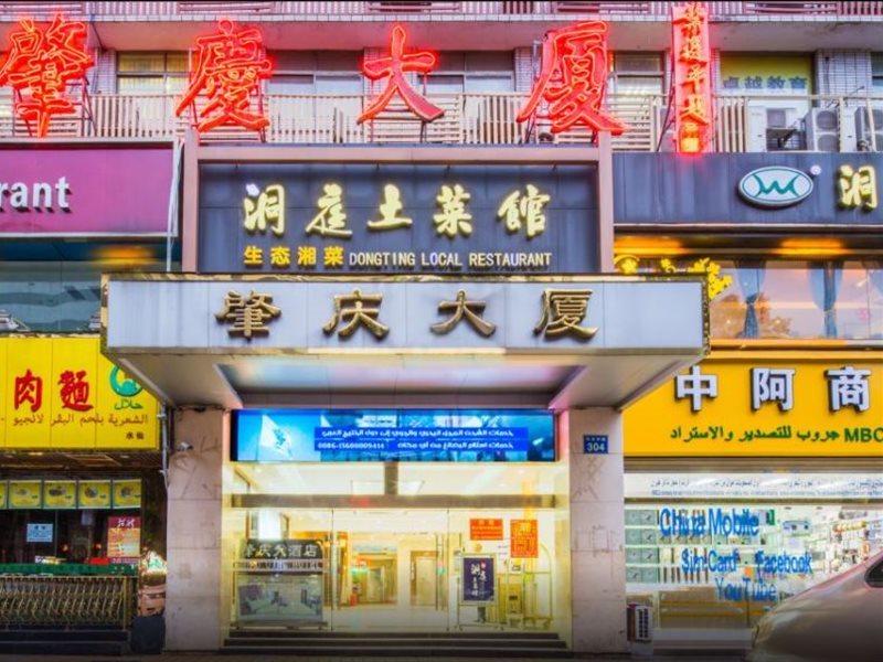 Zhao Qing Hotel Гуанчжоу Экстерьер фото